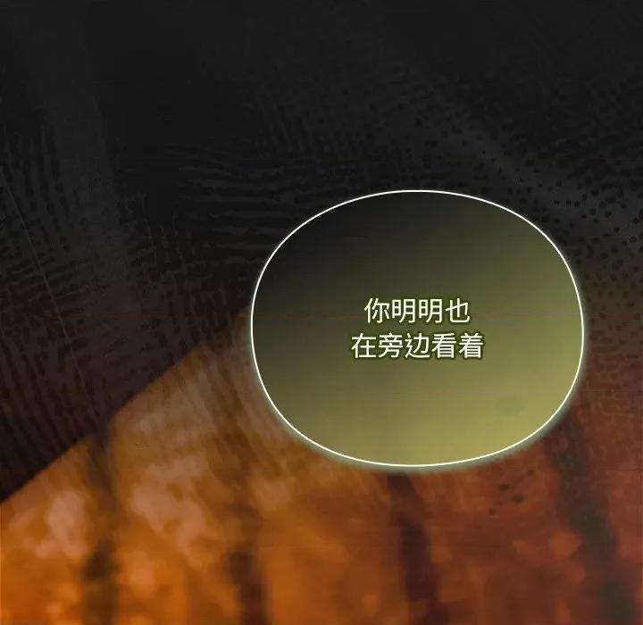 男人稀缺的异世界 男人稀缺的异世界-男人稀缺的异世界 第6话 第154页