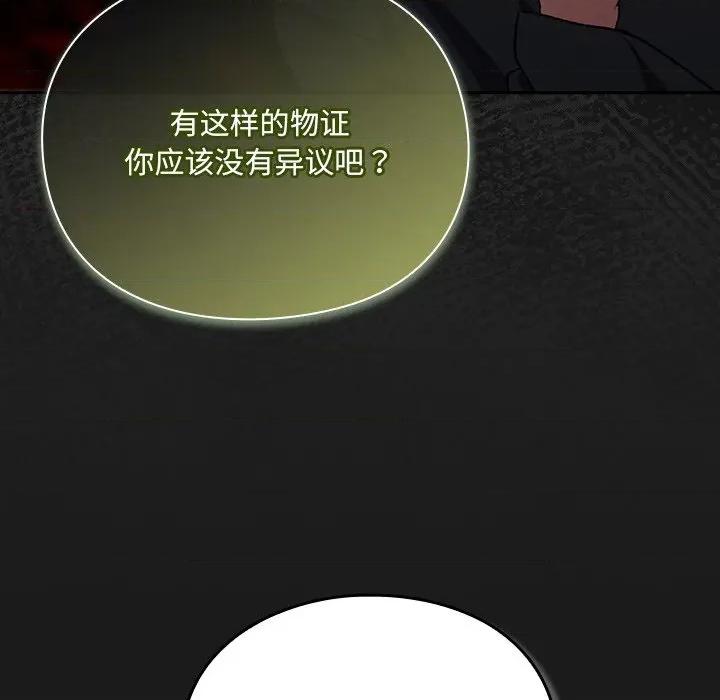 男人稀缺的异世界 男人稀缺的异世界-男人稀缺的异世界 第6话 第156页