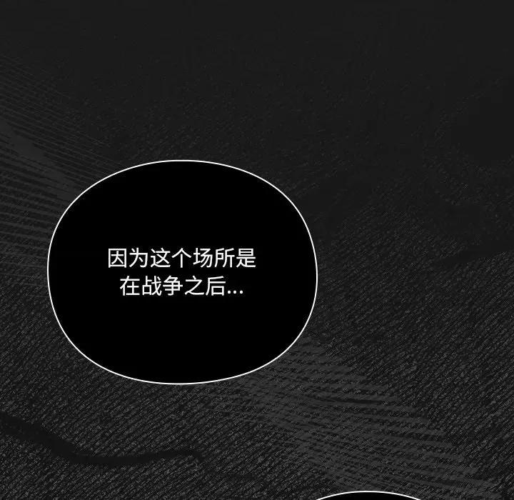 男人稀缺的异世界 男人稀缺的异世界-男人稀缺的异世界 第6话 第159页