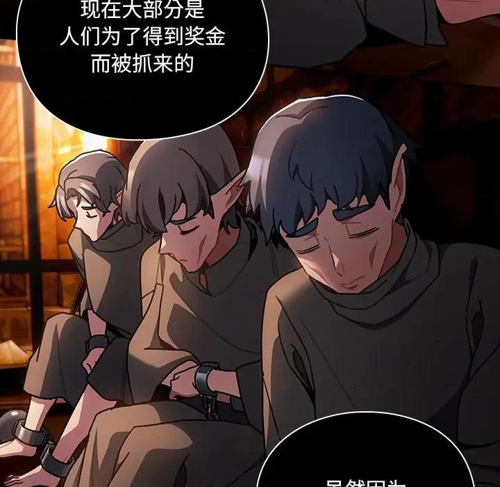 男人稀缺的异世界 男人稀缺的异世界-男人稀缺的异世界 第6话 第161页