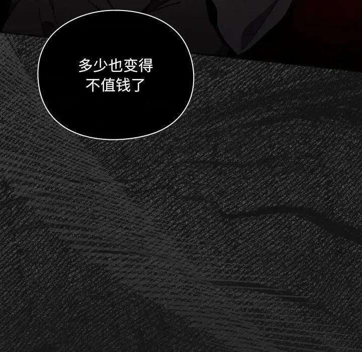 男人稀缺的异世界 男人稀缺的异世界-男人稀缺的异世界 第6话 第163页