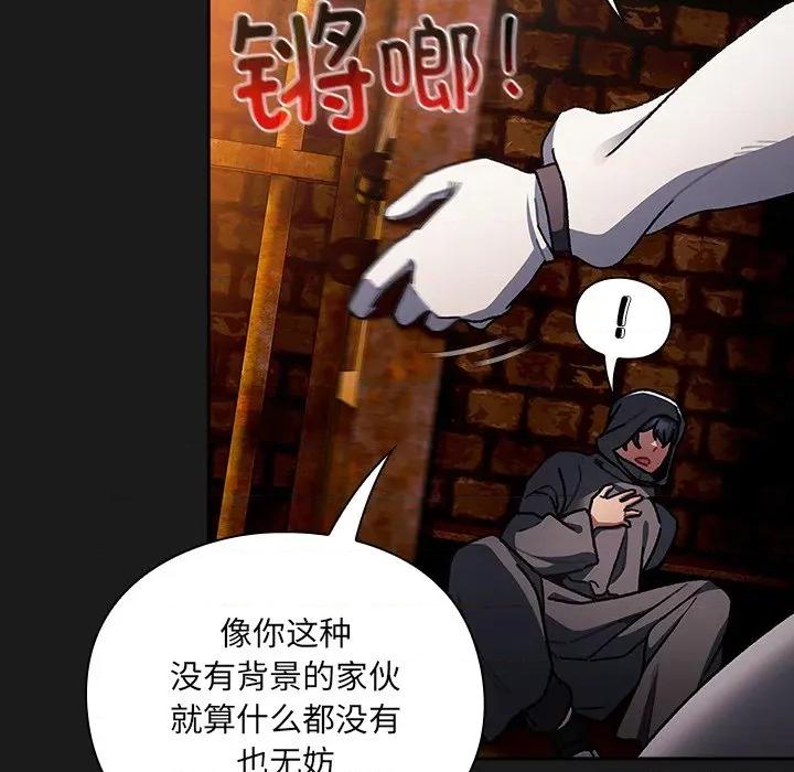 男人稀缺的异世界 男人稀缺的异世界-男人稀缺的异世界 第6话 第167页
