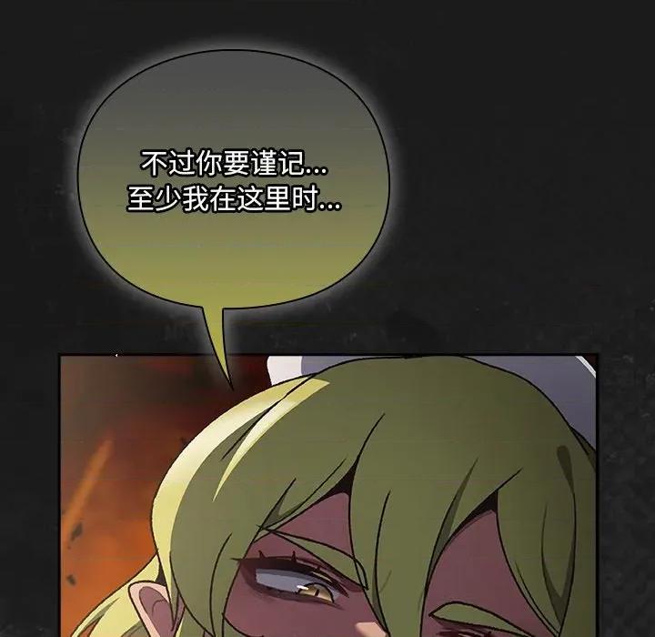 男人稀缺的异世界 男人稀缺的异世界-男人稀缺的异世界 第6话 第172页