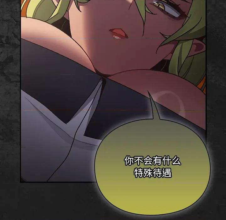 男人稀缺的异世界 男人稀缺的异世界-男人稀缺的异世界 第6话 第173页