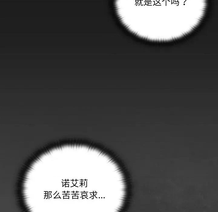 男人稀缺的异世界 男人稀缺的异世界-男人稀缺的异世界 第6话 第176页