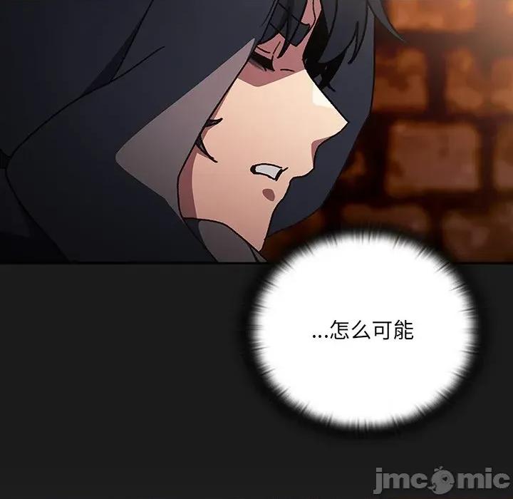 男人稀缺的异世界 男人稀缺的异世界-男人稀缺的异世界 第6话 第180页