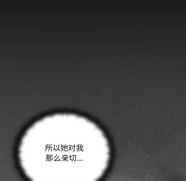 男人稀缺的异世界 男人稀缺的异世界-男人稀缺的异世界 第6话 第181页