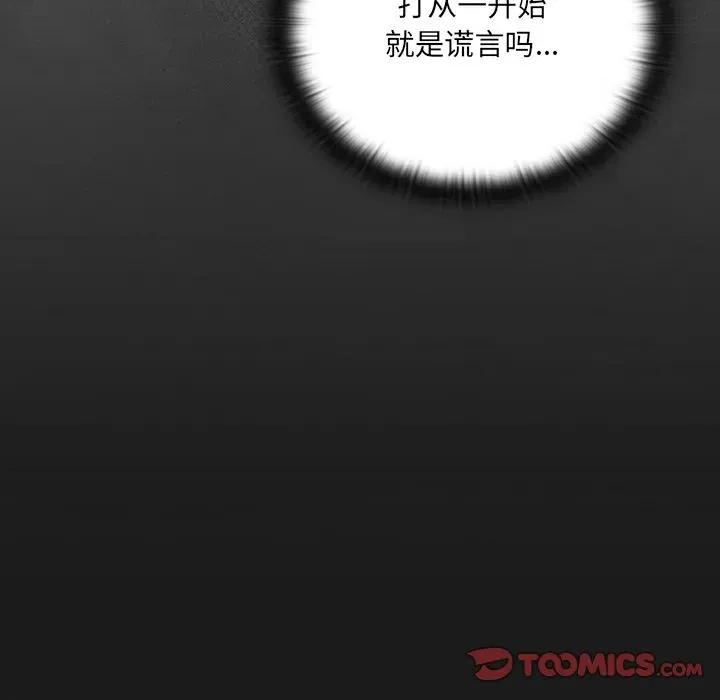男人稀缺的异世界 男人稀缺的异世界-男人稀缺的异世界 第6话 第184页