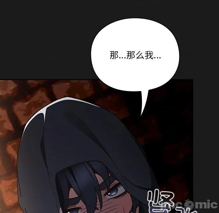 男人稀缺的异世界 男人稀缺的异世界-男人稀缺的异世界 第6话 第185页