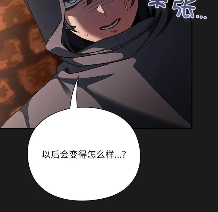 男人稀缺的异世界 男人稀缺的异世界-男人稀缺的异世界 第6话 第186页