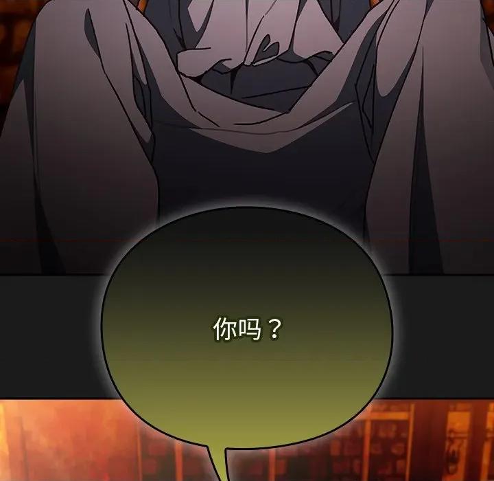 男人稀缺的异世界 男人稀缺的异世界-男人稀缺的异世界 第6话 第189页