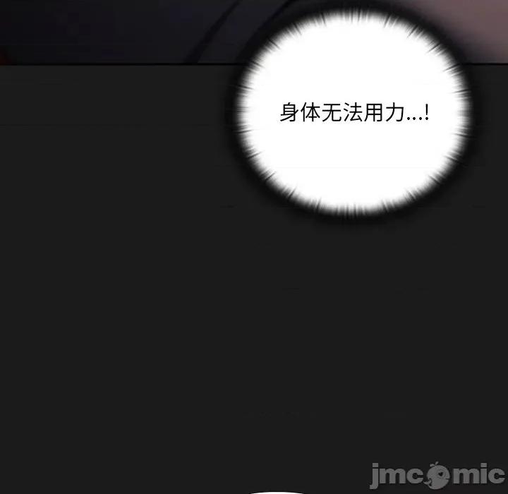 男人稀缺的异世界 男人稀缺的异世界-男人稀缺的异世界 第6话 第200页