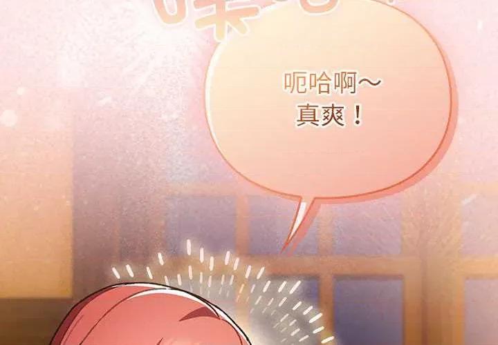 男人稀缺的异世界 男人稀缺的异世界7 男人稀缺的异世界 第4页