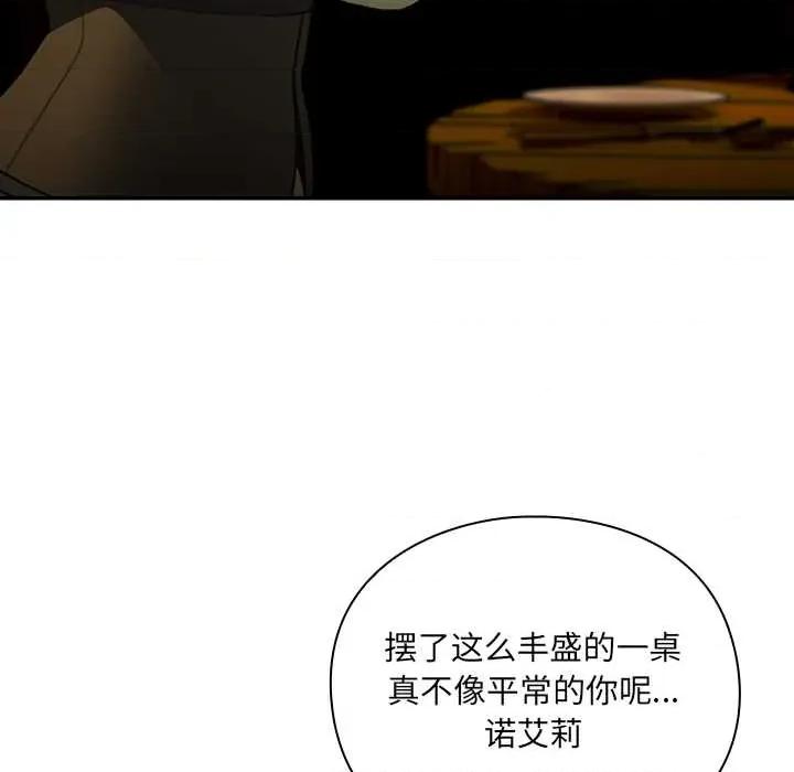 男人稀缺的异世界 男人稀缺的异世界7 男人稀缺的异世界 第6页