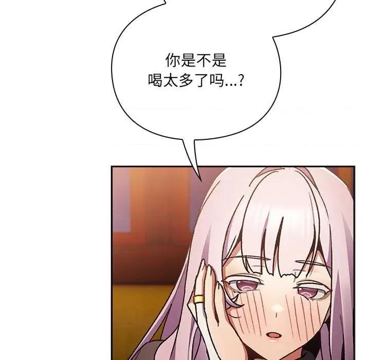 男人稀缺的异世界 男人稀缺的异世界7 男人稀缺的异世界 第7页