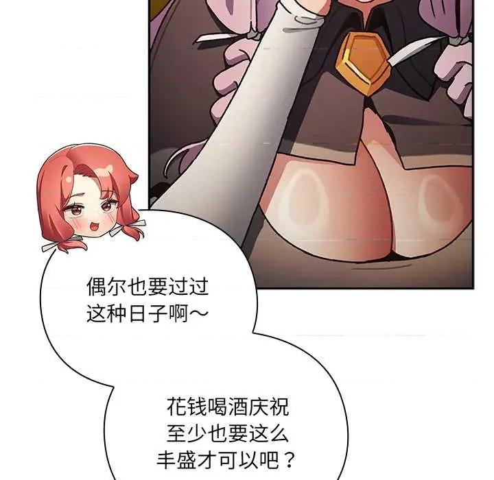 男人稀缺的异世界 男人稀缺的异世界7 男人稀缺的异世界 第8页