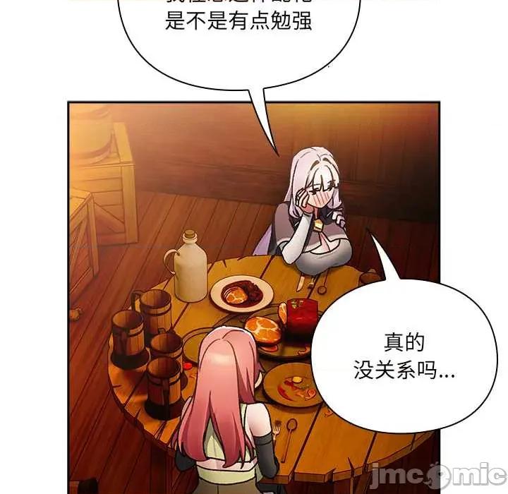 男人稀缺的异世界 男人稀缺的异世界7 男人稀缺的异世界 第10页