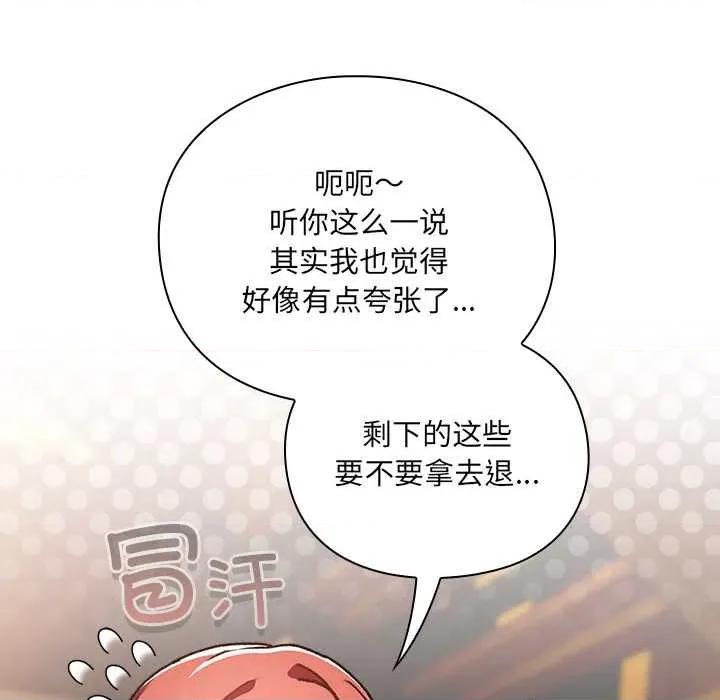 男人稀缺的异世界 男人稀缺的异世界7 男人稀缺的异世界 第12页