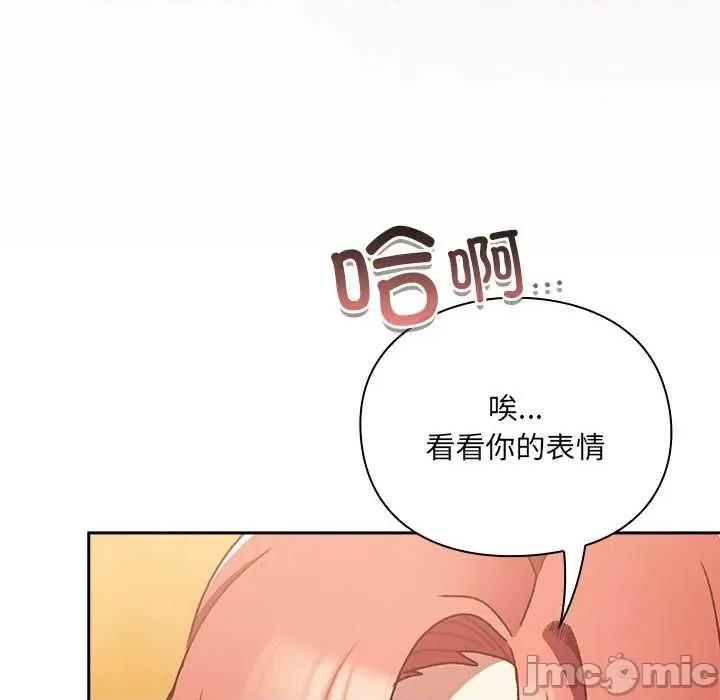 男人稀缺的异世界 男人稀缺的异世界7 男人稀缺的异世界 第20页