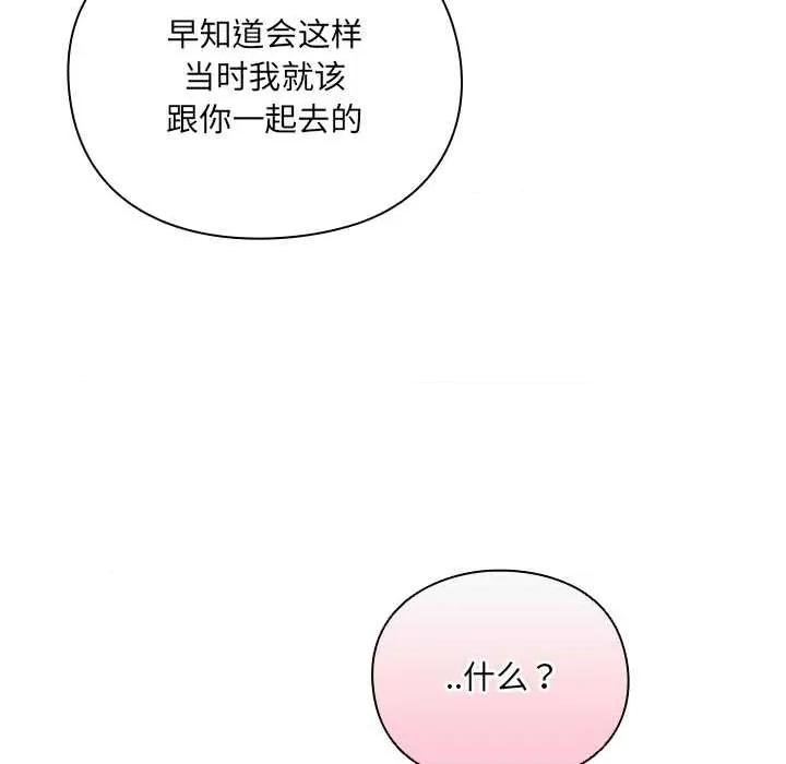 男人稀缺的异世界 男人稀缺的异世界7 男人稀缺的异世界 第22页