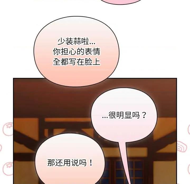 男人稀缺的异世界 男人稀缺的异世界7 男人稀缺的异世界 第23页
