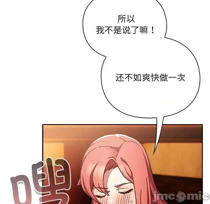 男人稀缺的异世界 男人稀缺的异世界7 男人稀缺的异世界 第25页