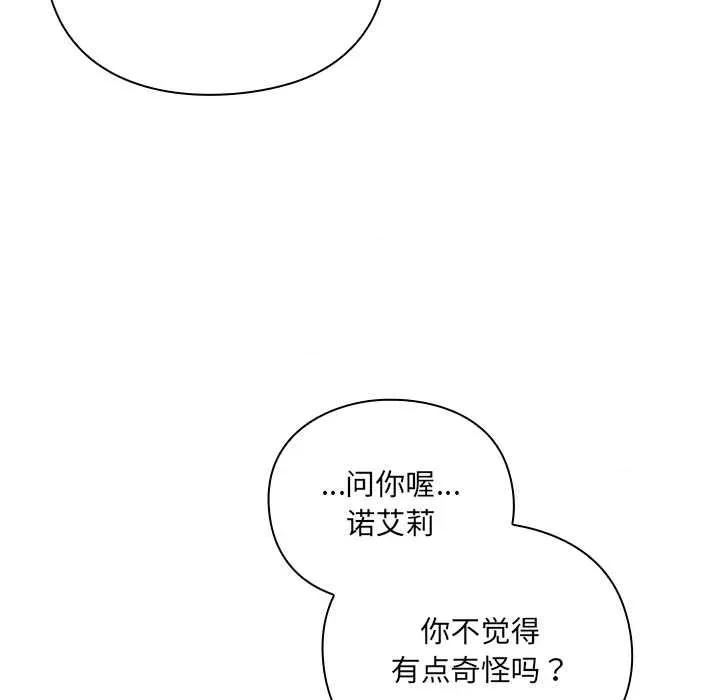男人稀缺的异世界 男人稀缺的异世界7 男人稀缺的异世界 第27页