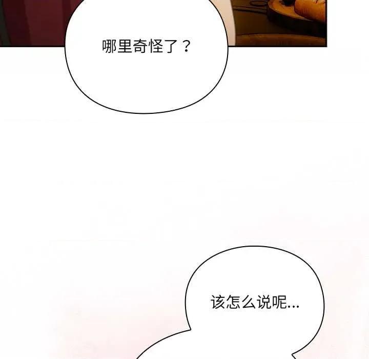 男人稀缺的异世界 男人稀缺的异世界7 男人稀缺的异世界 第29页