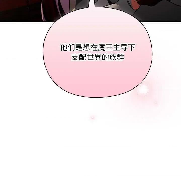 男人稀缺的异世界 男人稀缺的异世界7 男人稀缺的异世界 第34页