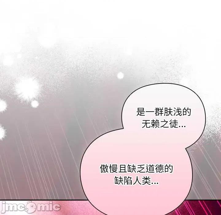 男人稀缺的异世界 男人稀缺的异世界7 男人稀缺的异世界 第35页