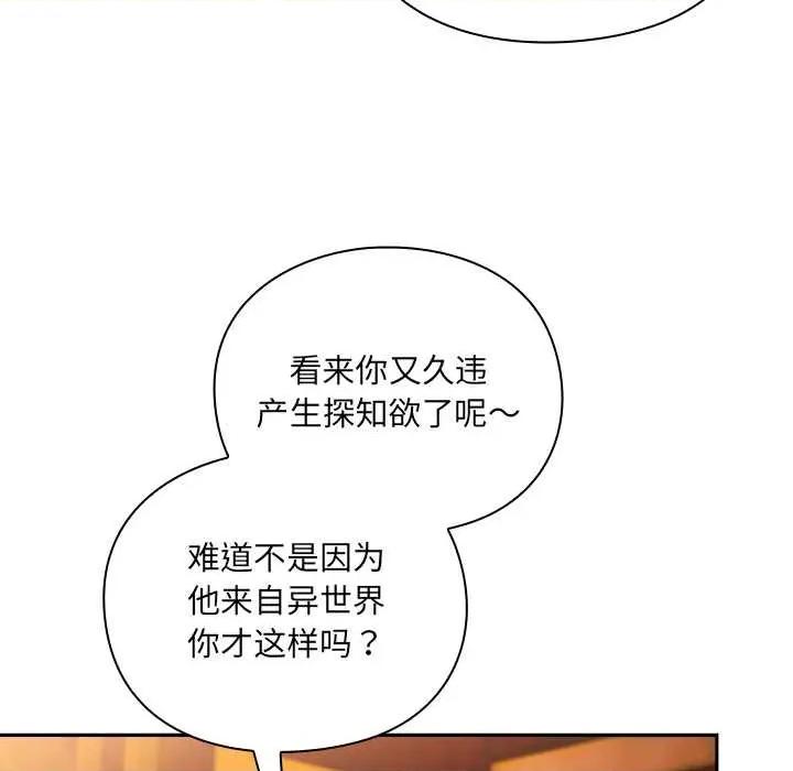 男人稀缺的异世界 男人稀缺的异世界7 男人稀缺的异世界 第41页