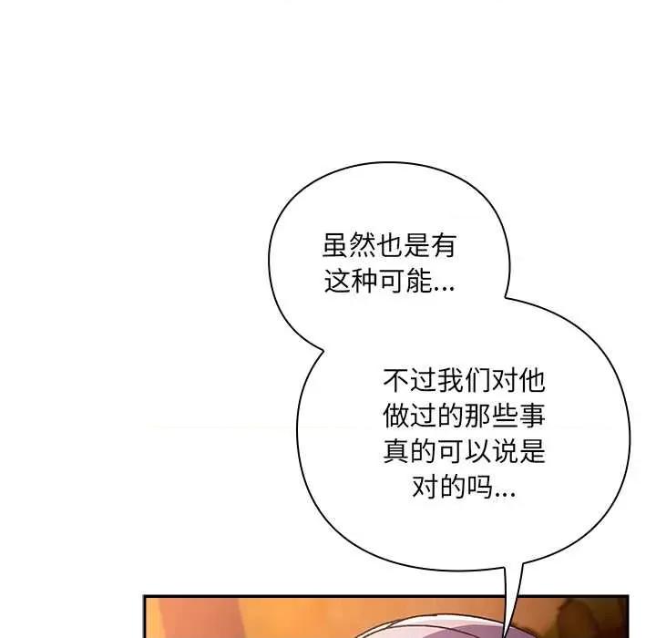 男人稀缺的异世界 男人稀缺的异世界7 男人稀缺的异世界 第43页