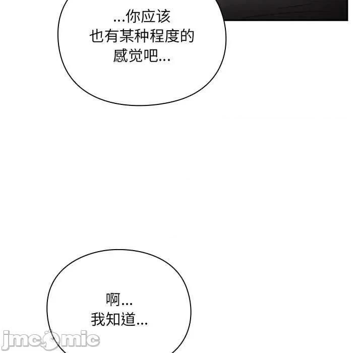 男人稀缺的异世界 男人稀缺的异世界7 男人稀缺的异世界 第45页