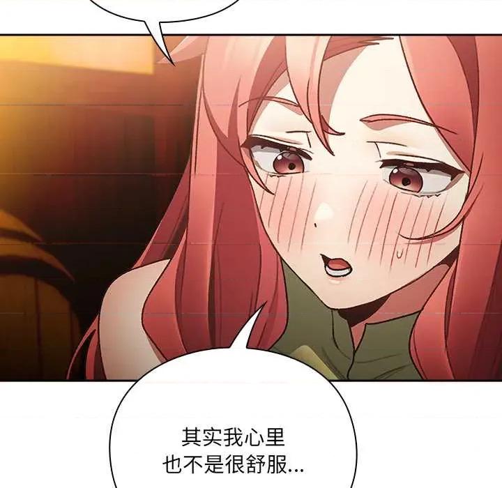 男人稀缺的异世界 男人稀缺的异世界7 男人稀缺的异世界 第46页