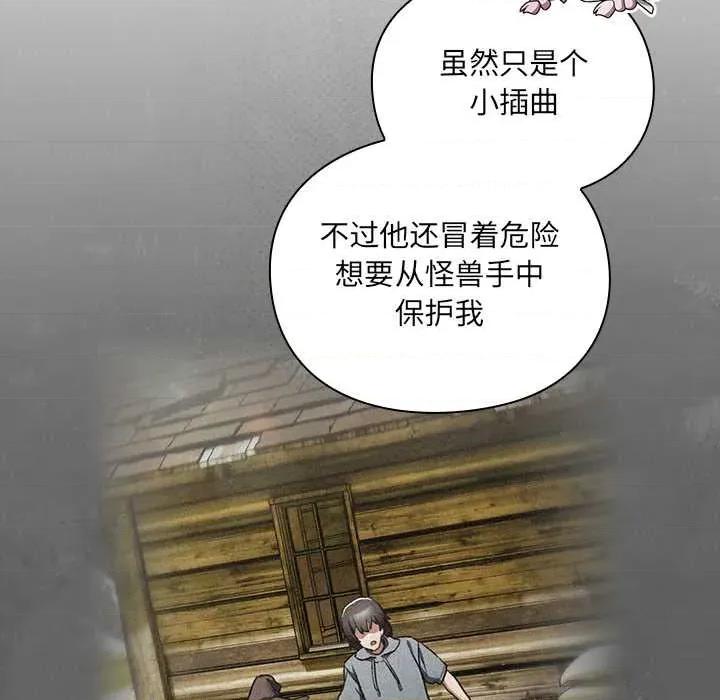 男人稀缺的异世界 男人稀缺的异世界7 男人稀缺的异世界 第48页