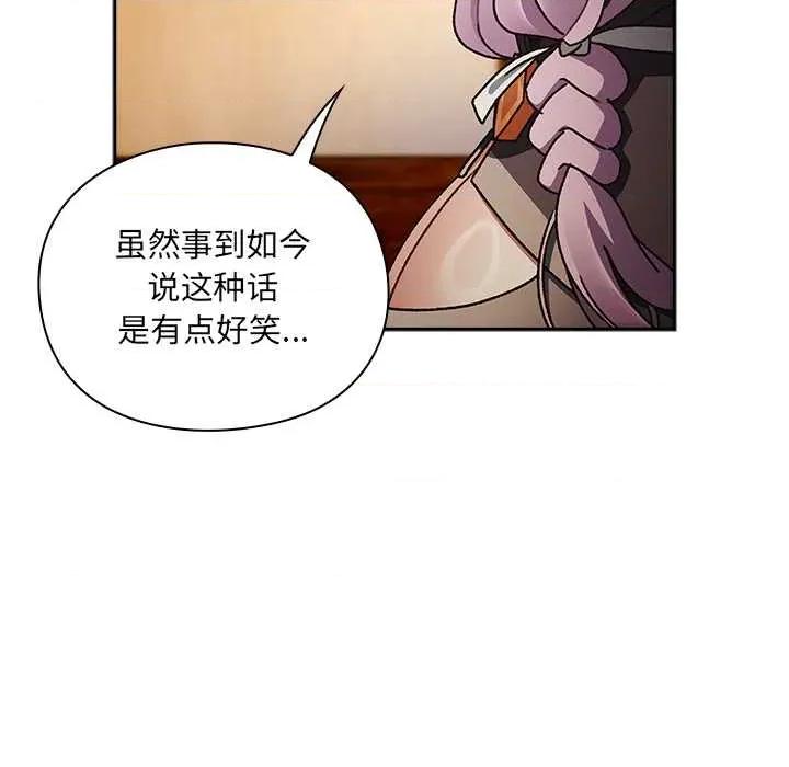 男人稀缺的异世界 男人稀缺的异世界7 男人稀缺的异世界 第52页