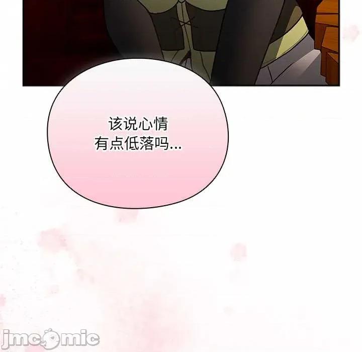 男人稀缺的异世界 男人稀缺的异世界7 男人稀缺的异世界 第55页