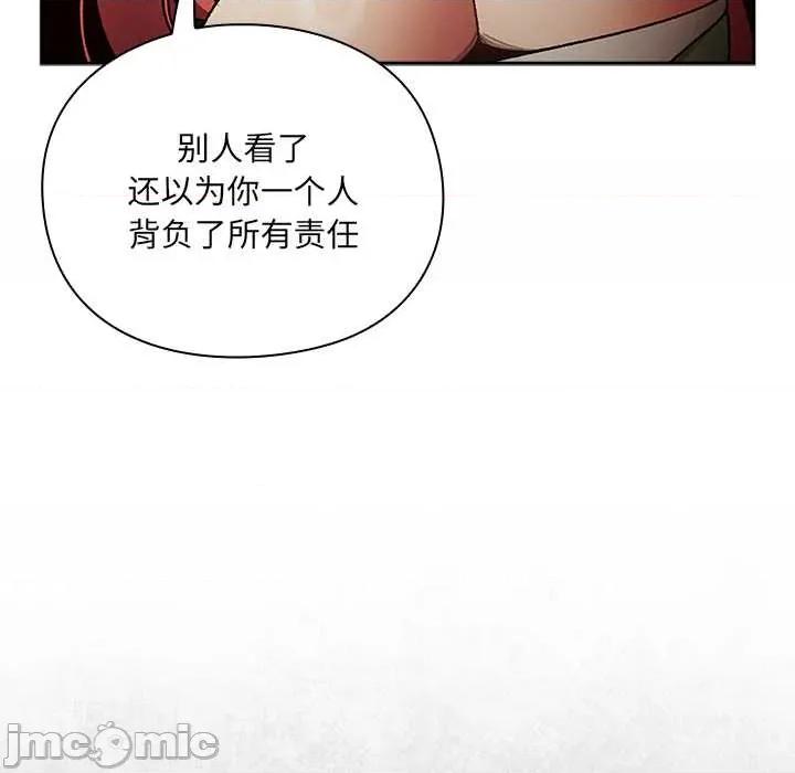 男人稀缺的异世界 男人稀缺的异世界7 男人稀缺的异世界 第60页