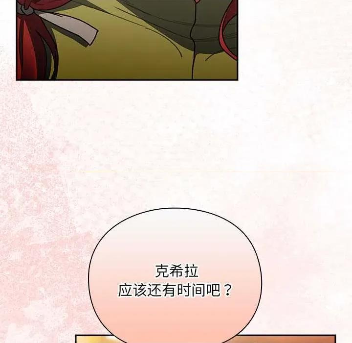 男人稀缺的异世界 男人稀缺的异世界7 男人稀缺的异世界 第66页