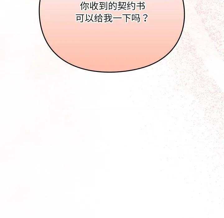 男人稀缺的异世界 男人稀缺的异世界7 男人稀缺的异世界 第69页