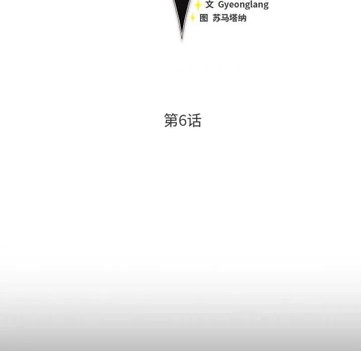男人稀缺的异世界 男人稀缺的异世界7 男人稀缺的异世界 第71页