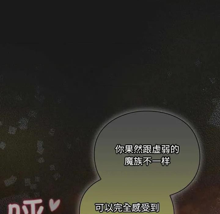 男人稀缺的异世界 男人稀缺的异世界7 男人稀缺的异世界 第79页