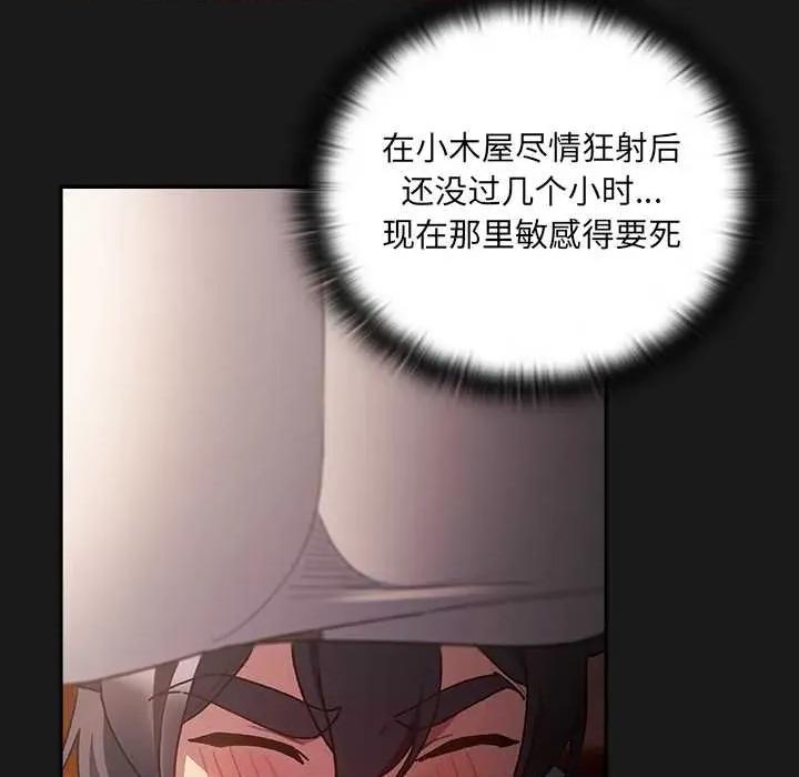 男人稀缺的异世界 男人稀缺的异世界7 男人稀缺的异世界 第86页