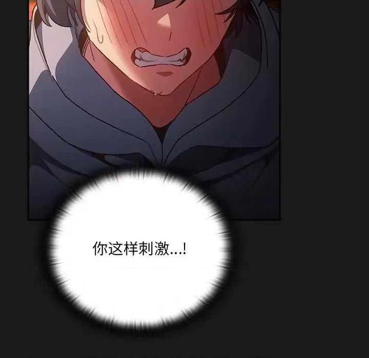 男人稀缺的异世界 男人稀缺的异世界7 男人稀缺的异世界 第87页