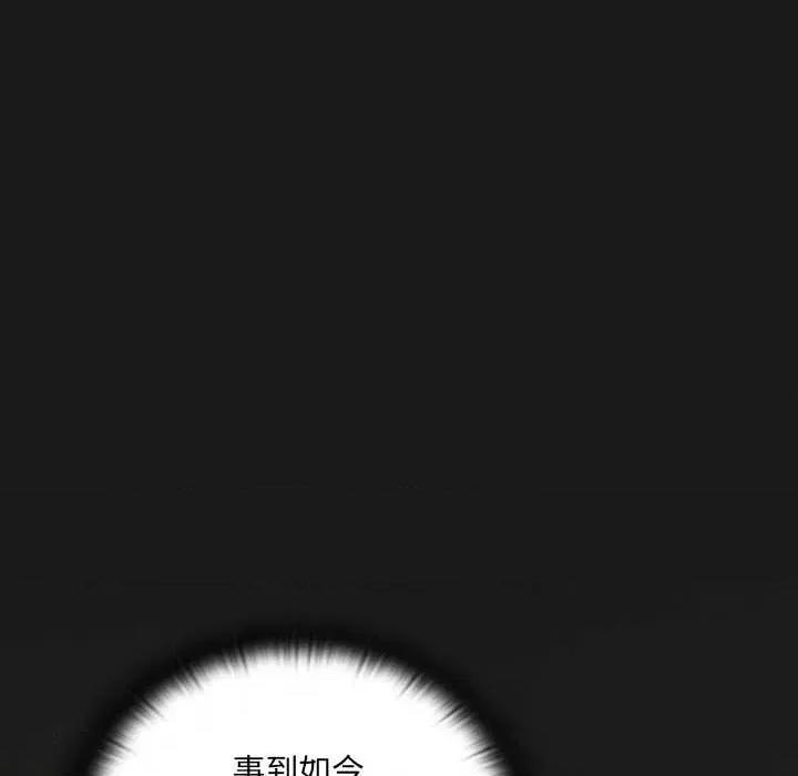 男人稀缺的异世界 男人稀缺的异世界7 男人稀缺的异世界 第88页