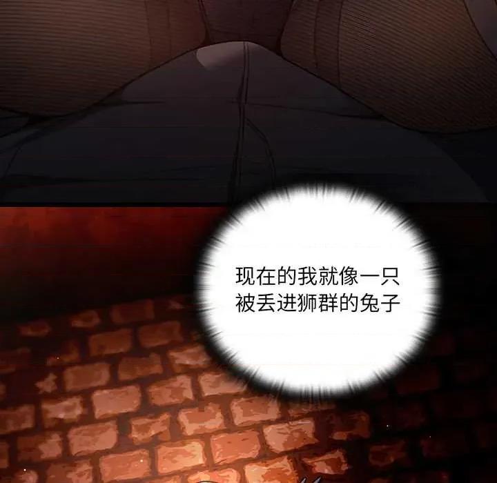 男人稀缺的异世界 男人稀缺的异世界7 男人稀缺的异世界 第91页