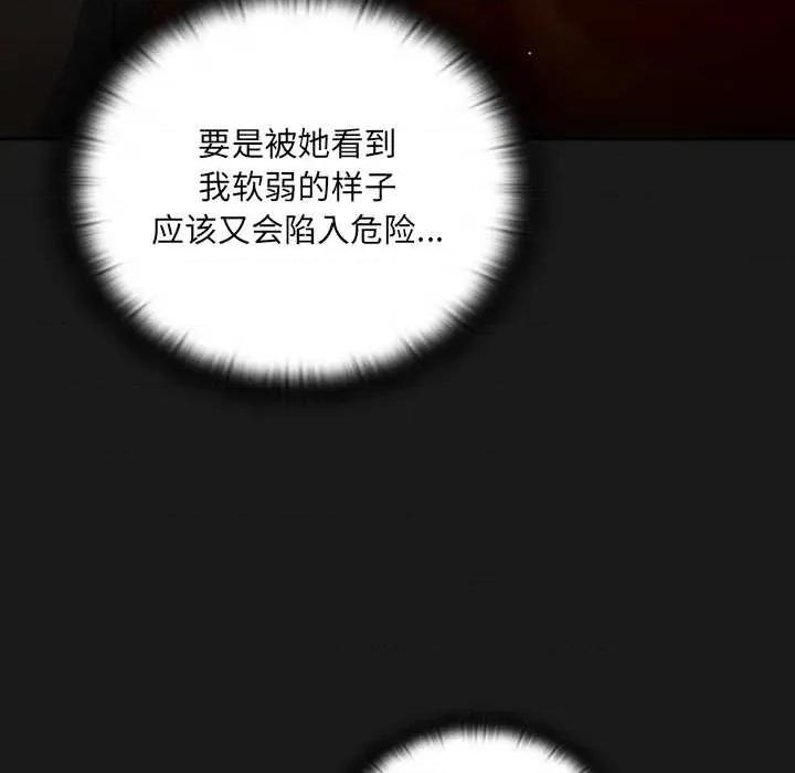 男人稀缺的异世界 男人稀缺的异世界7 男人稀缺的异世界 第93页