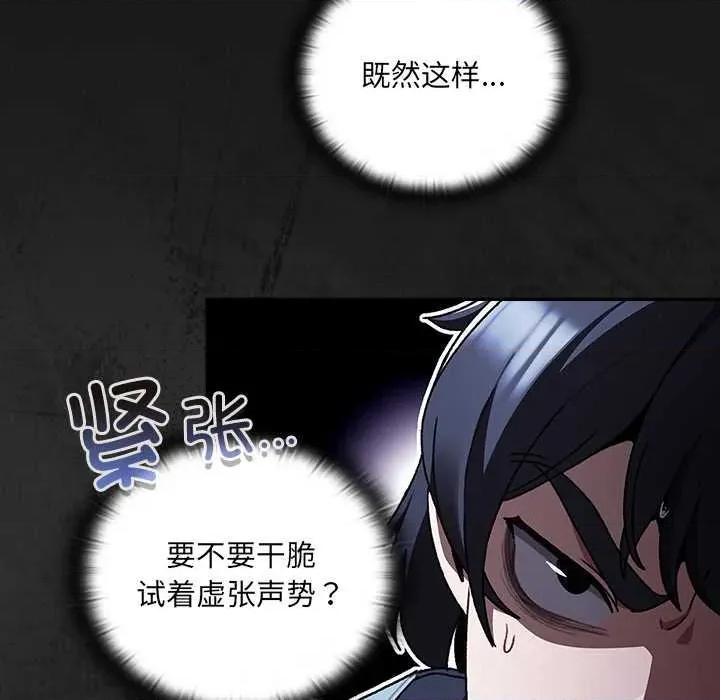男人稀缺的异世界 男人稀缺的异世界7 男人稀缺的异世界 第94页