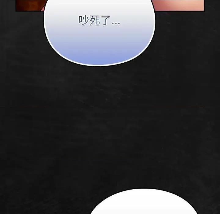 男人稀缺的异世界 男人稀缺的异世界7 男人稀缺的异世界 第97页