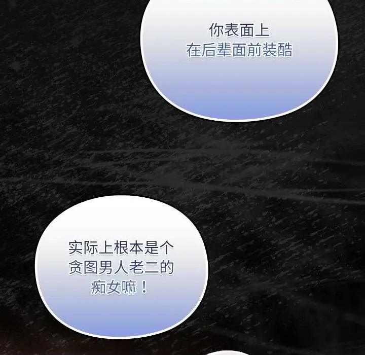 男人稀缺的异世界 男人稀缺的异世界7 男人稀缺的异世界 第98页